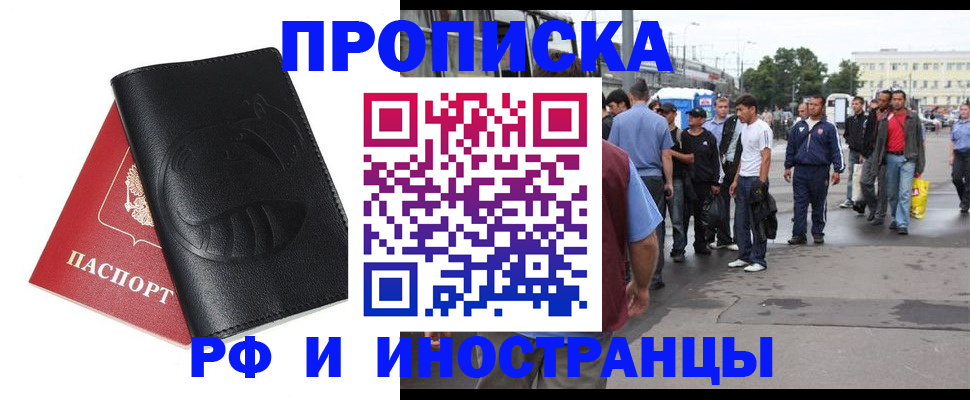 временная регистрация в Нальчике