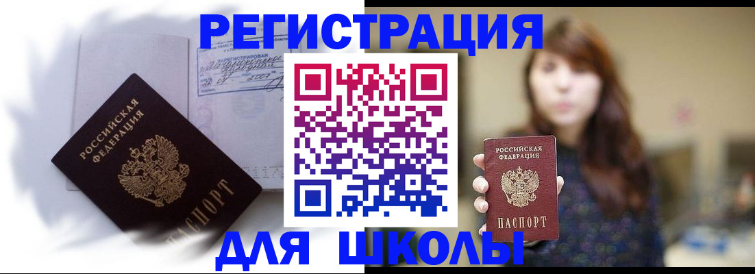 временная регистрация купить в Нальчике